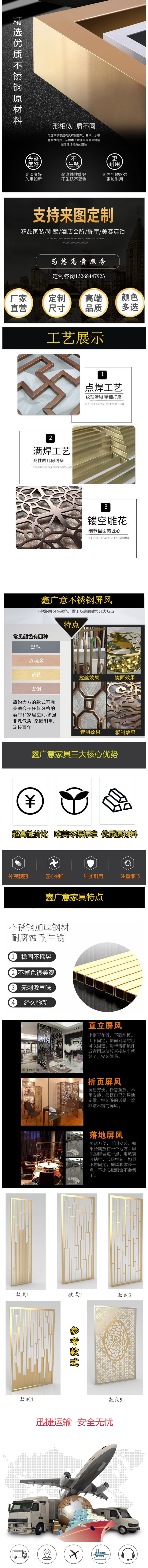 鑫廣意家具公司