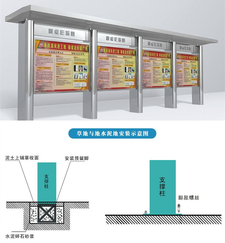 設(shè)閱報欄